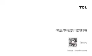 TCL 75G67E